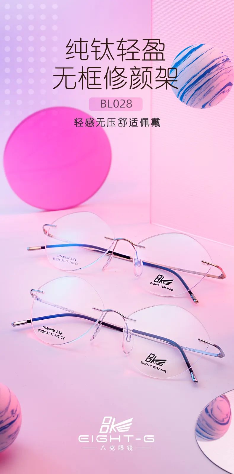 BL028 超轻修颜